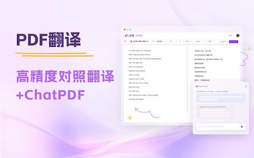 Huiyi AI Translator image