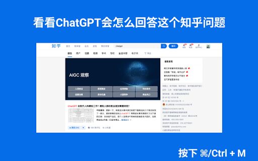 ChatGPT Integration with Zhihu image