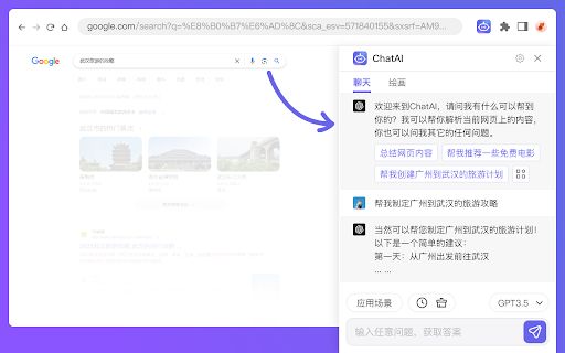 ChatYY image