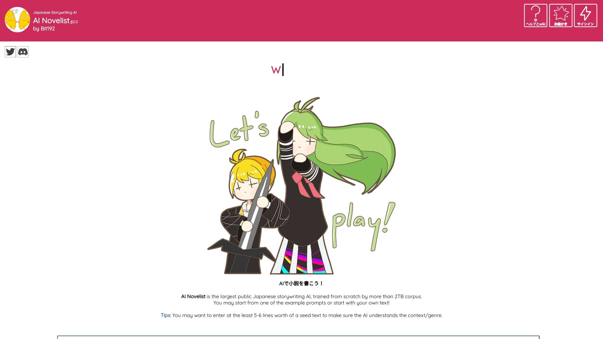 Japanese Storywriting AIAI Novelistβ2.0 image