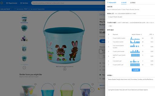 WalmartGPT image