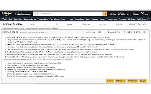 Amazon Data Insights image