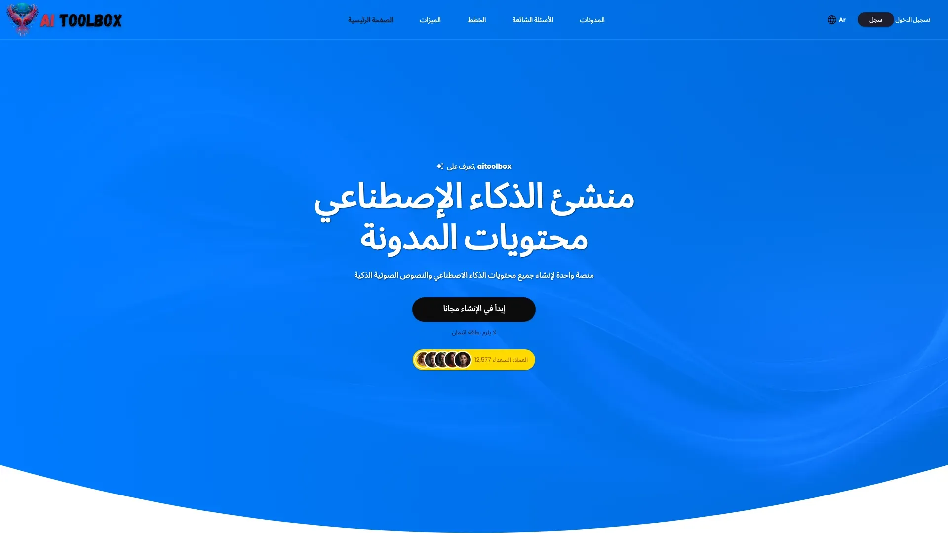 Aitoolbox image