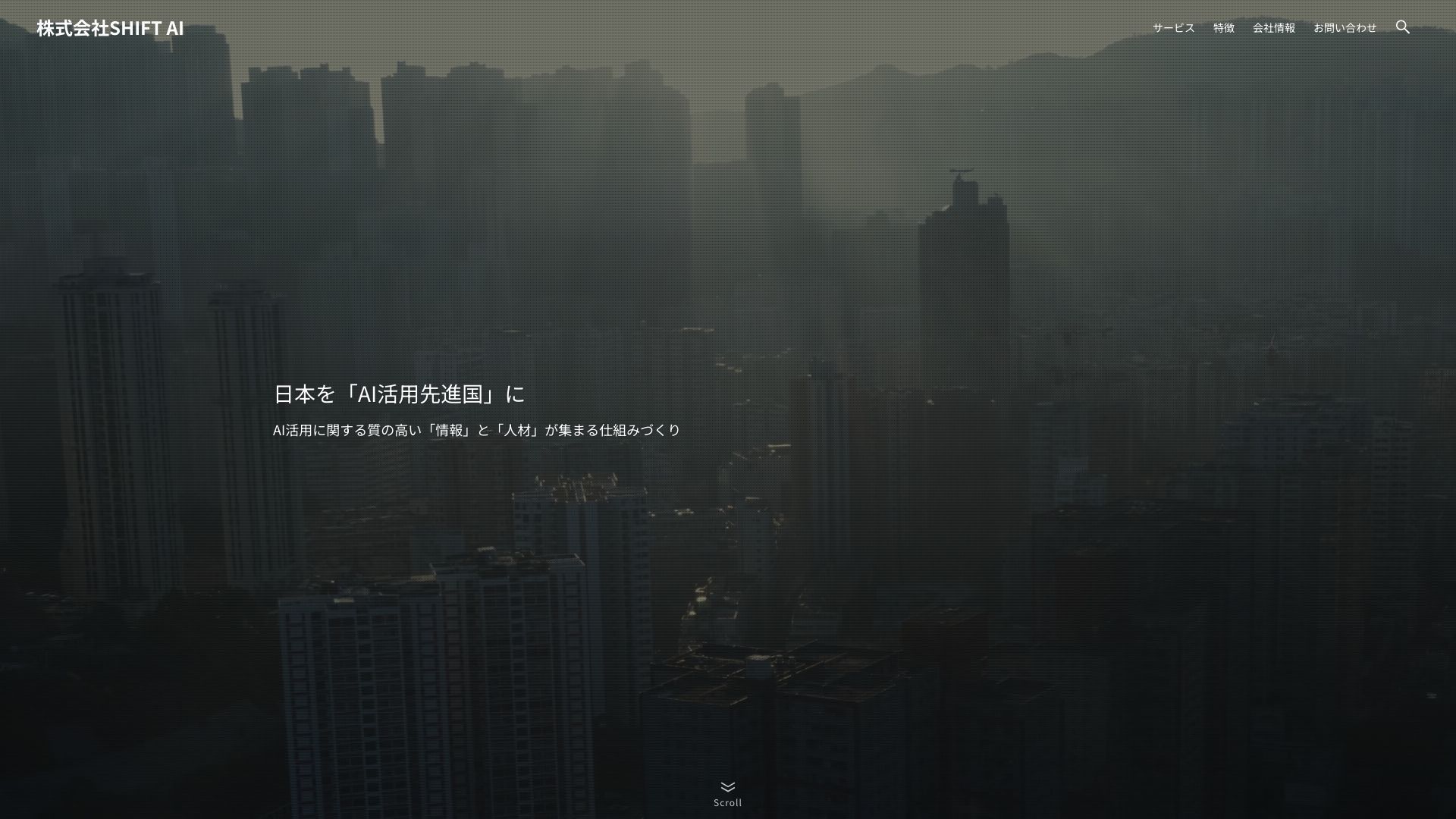 株式会社SHIFT AI image