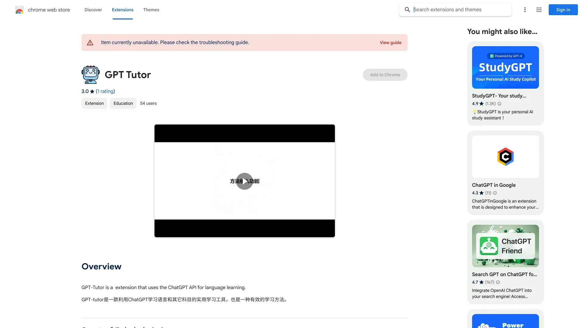 GPT-Tutor image