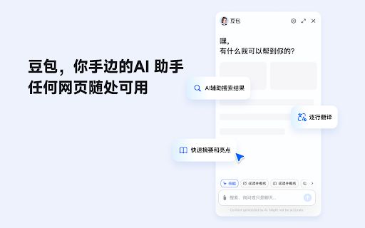 豆包 image