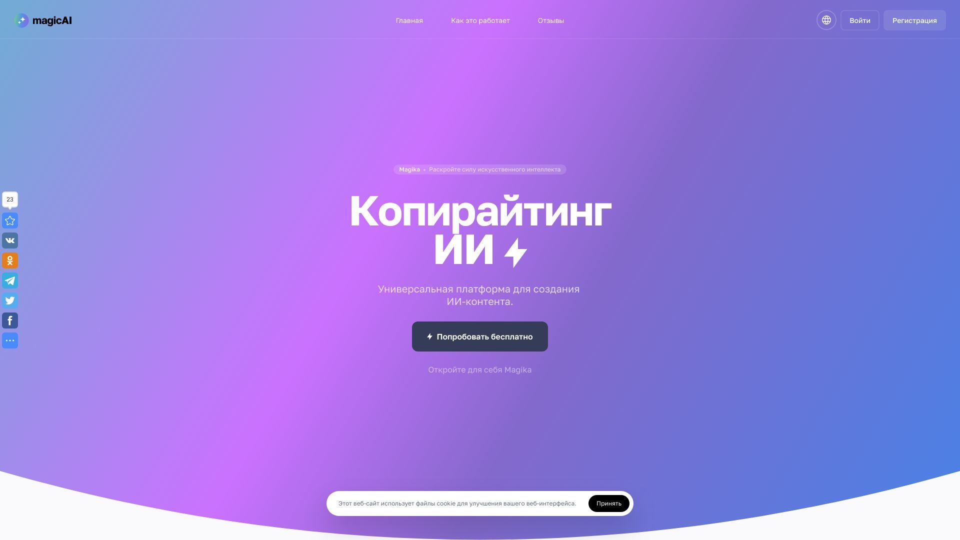 Magika image