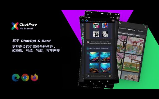 Chatfree image