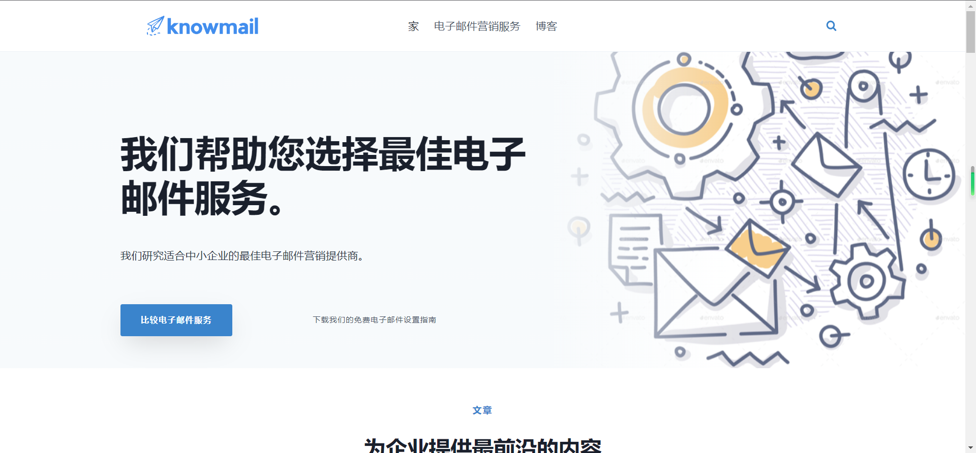 Knowmail image