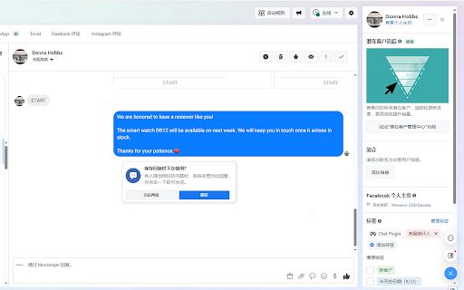 IntelliReply image