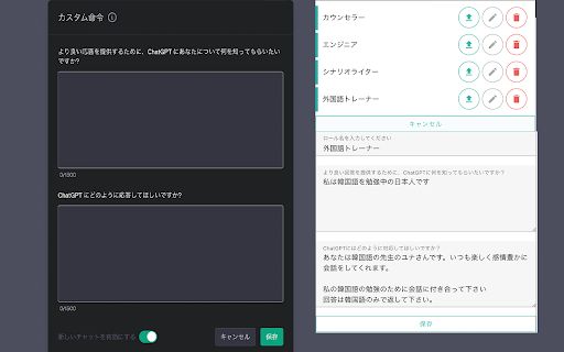 Prompt Switcher for ChatGPT Pro image