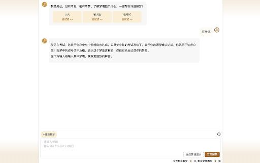 AI Dream - ChatGPT Assistant image