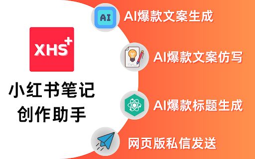 XHSPlus image