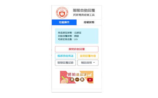ChatBot Flex image