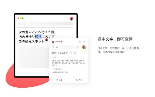 MOJi Dictionary image