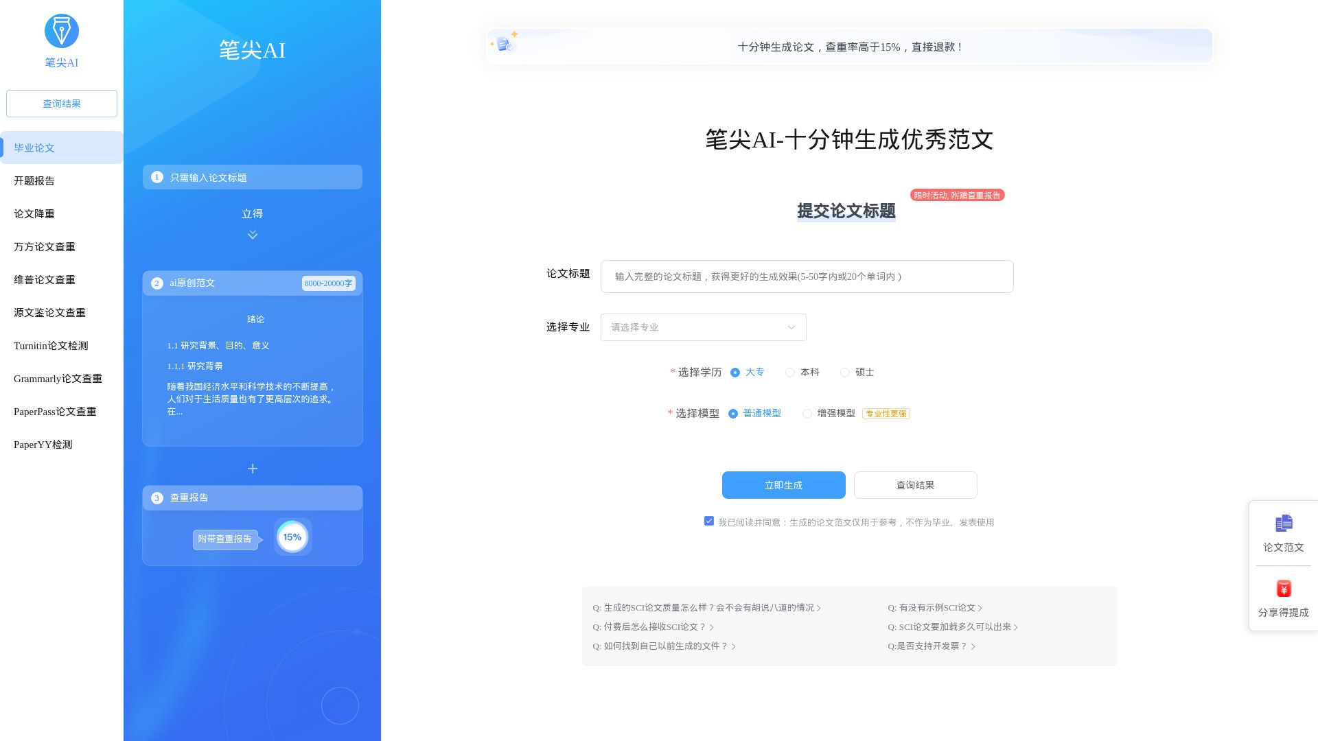 笔尖AI image
