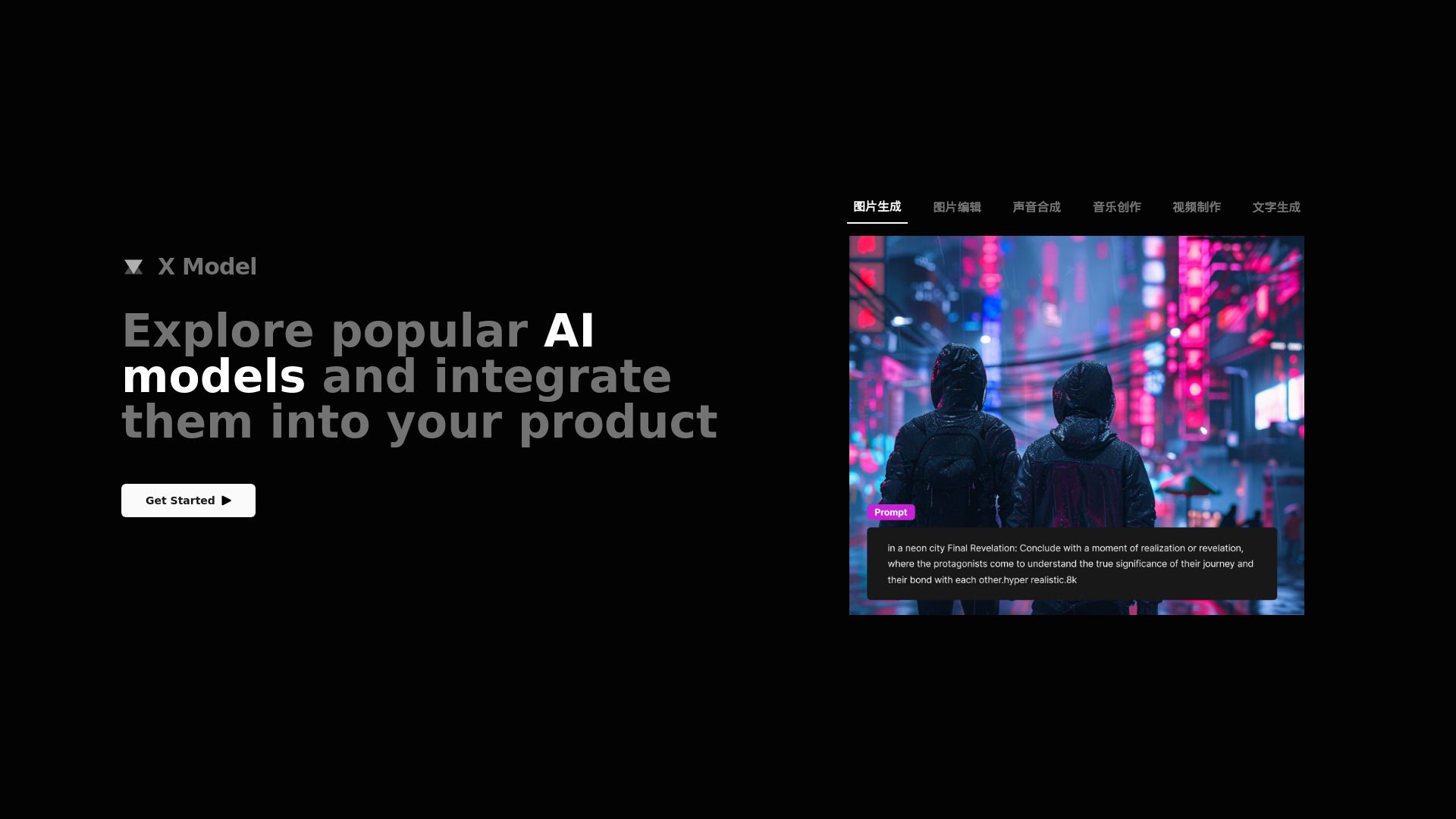 AI Model Integration Platform image