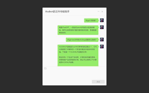 ChatGPT for Wechat image