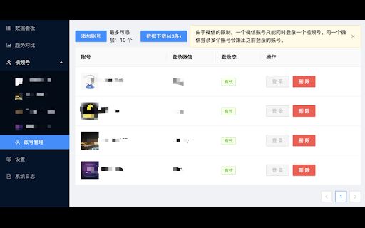 WeChat Video Assistant image
