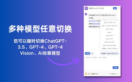 Free ChatGPT Sideba image