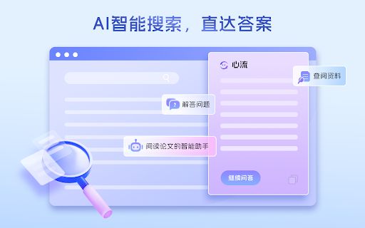 心流 image