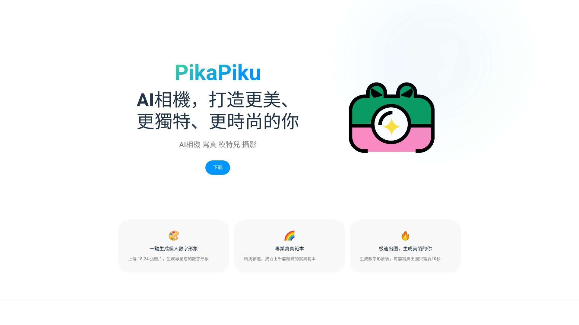 PikaPiku image