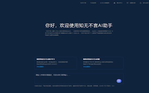 Cross-border E-commerce Seller AI Assistant image