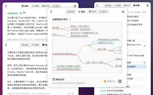 AI Web Reader image