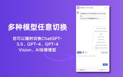 Free ChatGPT Sidebar Assistant image