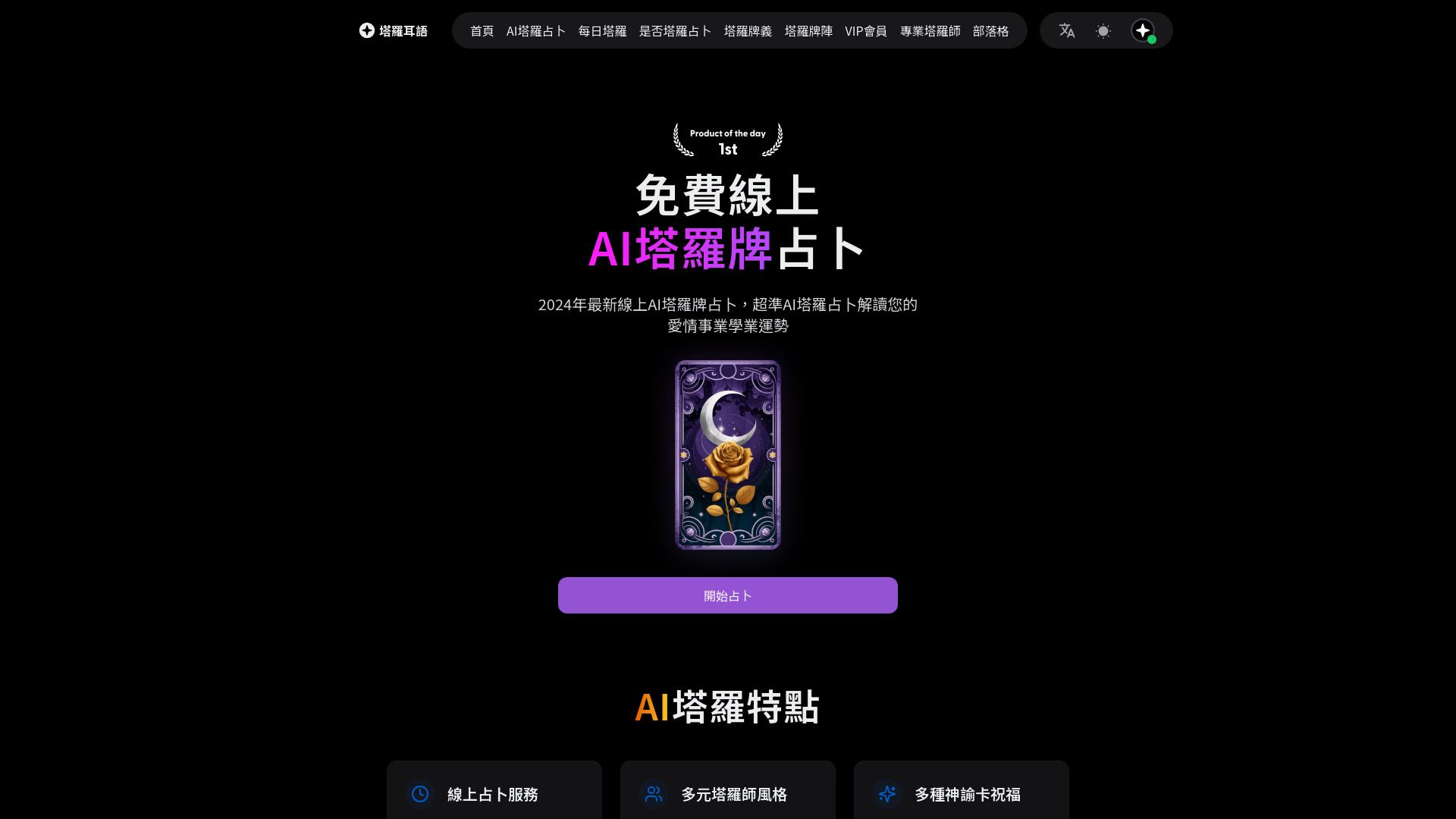 Tarotap image