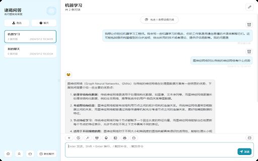 ChatGPT 中文版 image