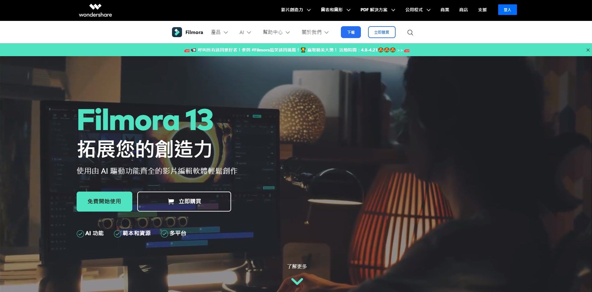 Wondershare Filmora image