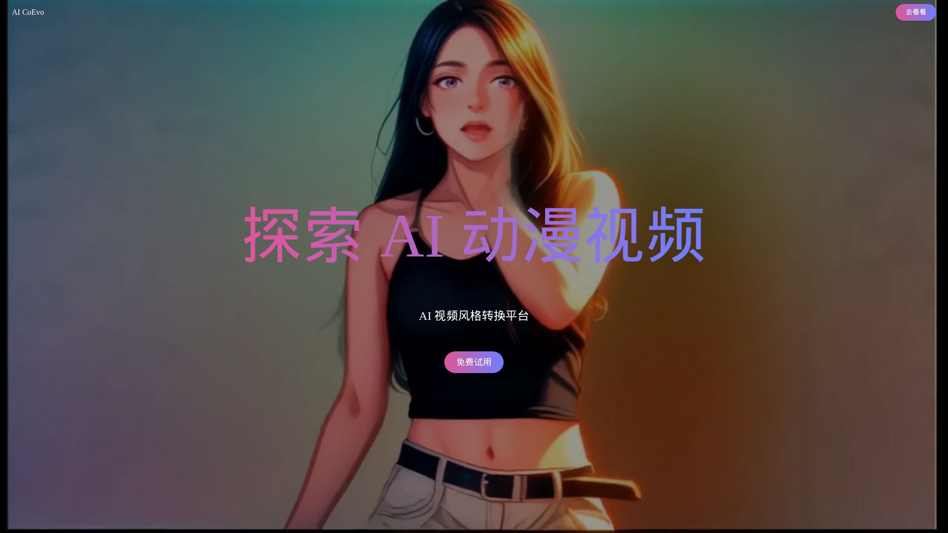 CoEvo-AI image