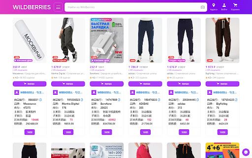WBBIGSELL image