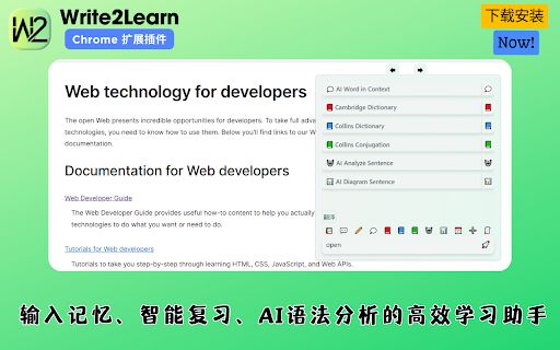 Write2Learn image