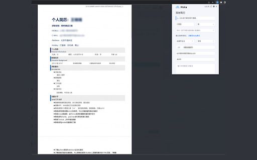 Moka简藏V3 image