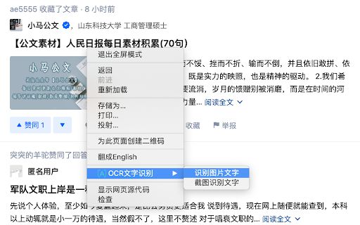Text Recognition Tool image