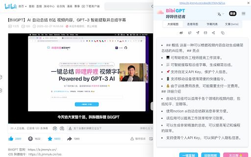 BibiGPT.co image