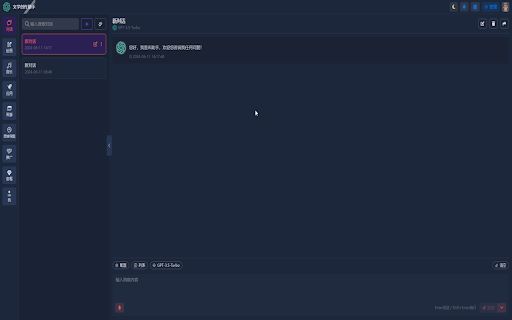 ChatGPT Free Version image