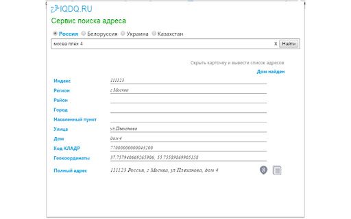 Address Finder image