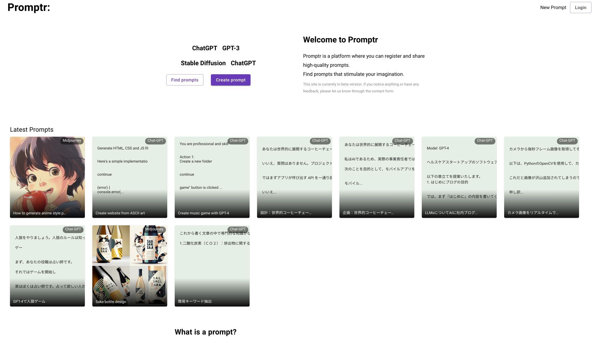 Promptr image