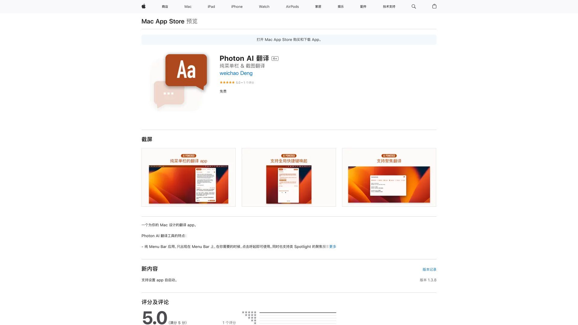 Mac Translation image