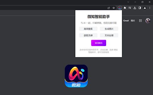 MicroAI Assistant image