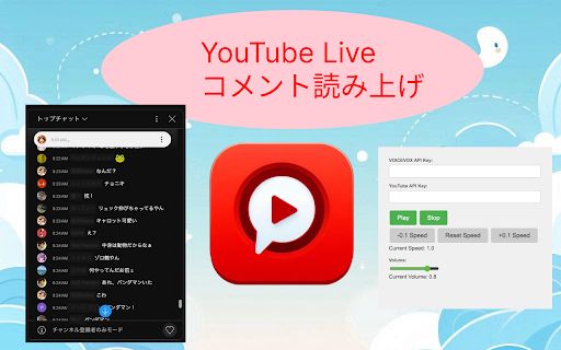 YouTube Live Comment Voice Conversion image