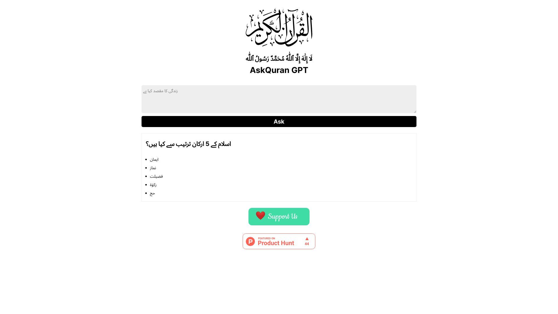 AskQuran GPT image