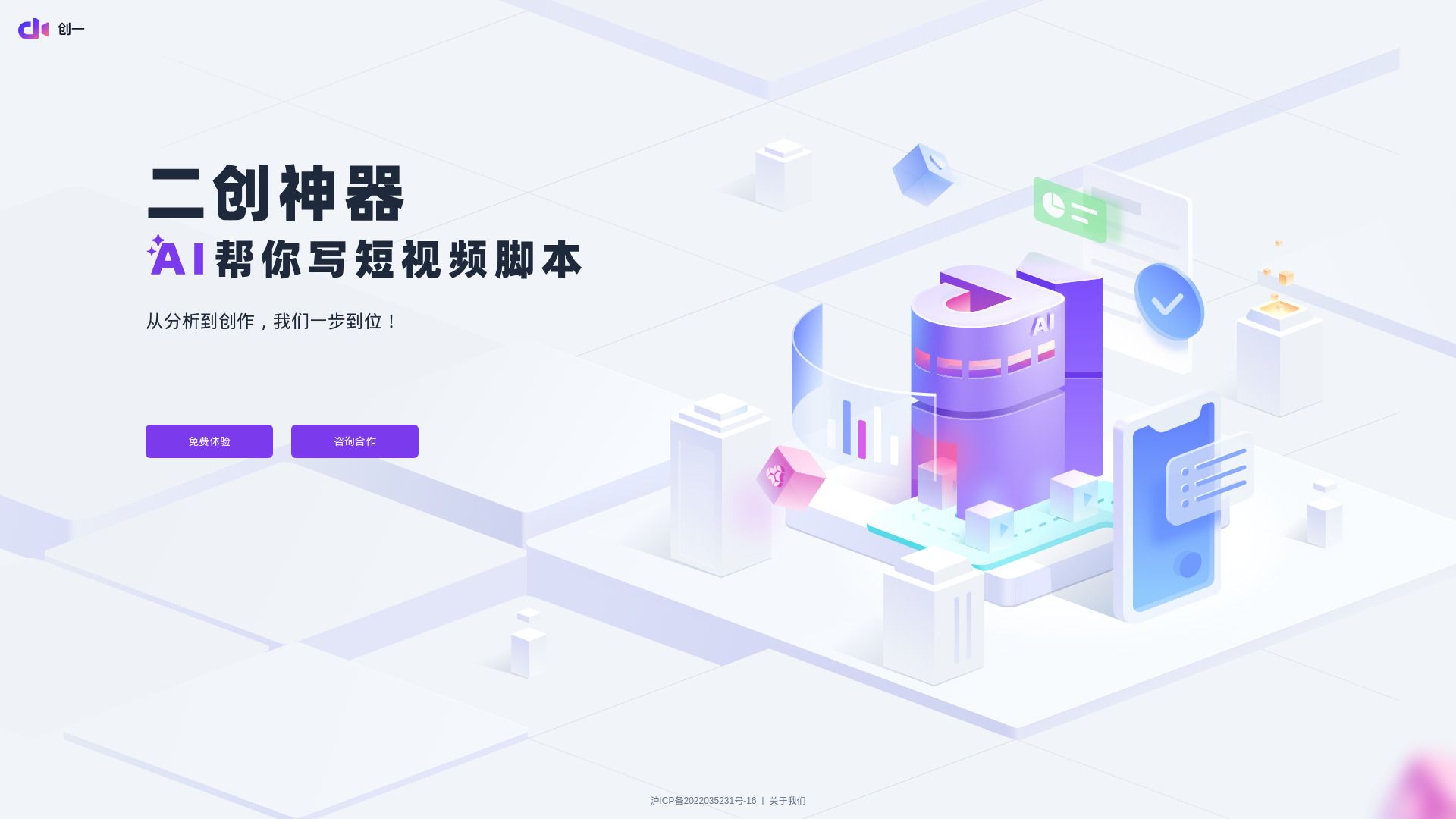创一 image