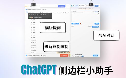 GPT Assistant image