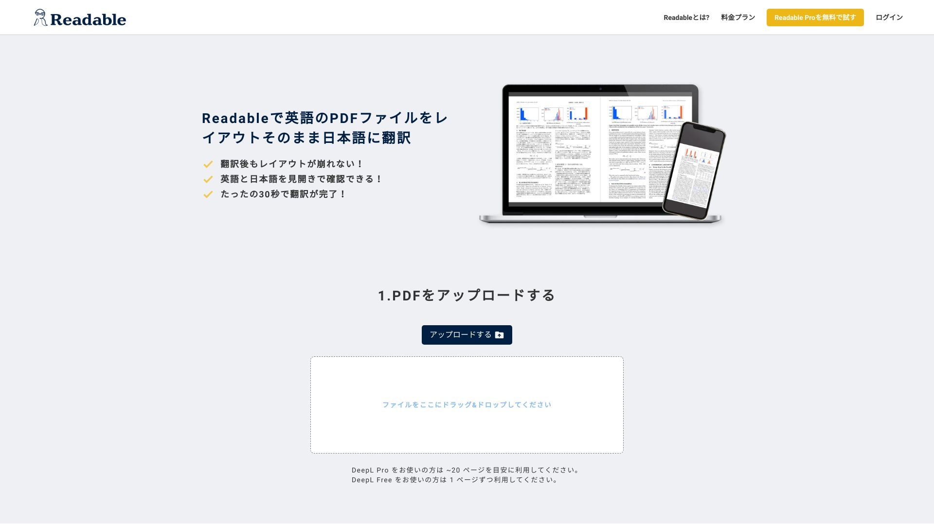Readable image